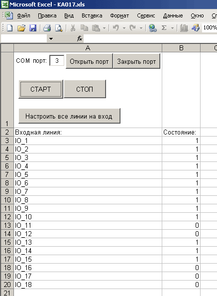 Чтение данных из COM порта в Excel