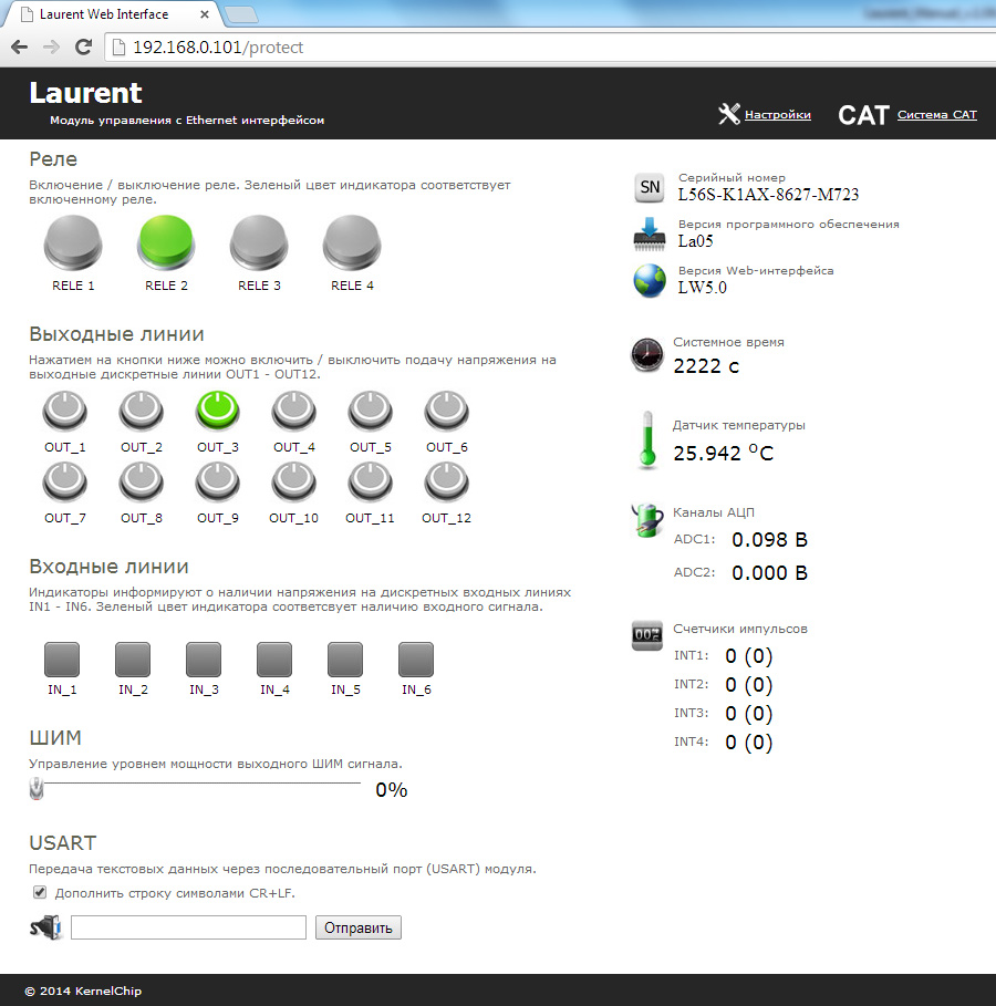 Web интерфейс управления. Kit mp712 Laurent-2. Mp716 Laurent-112. Сетевое реле Laurent. Лоран 112 Laurent 112.